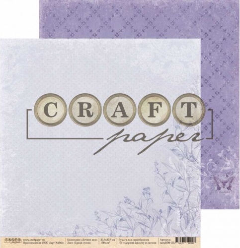 Бумага для скрапбукинга CraftPaper "Летние дни", Среди лугов (CP11)