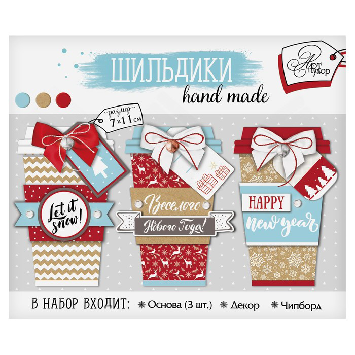 Набор для изготовления шильдиков "Let it snow"