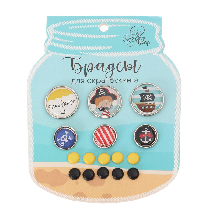 Набор брадс Артузор "Полундра!"