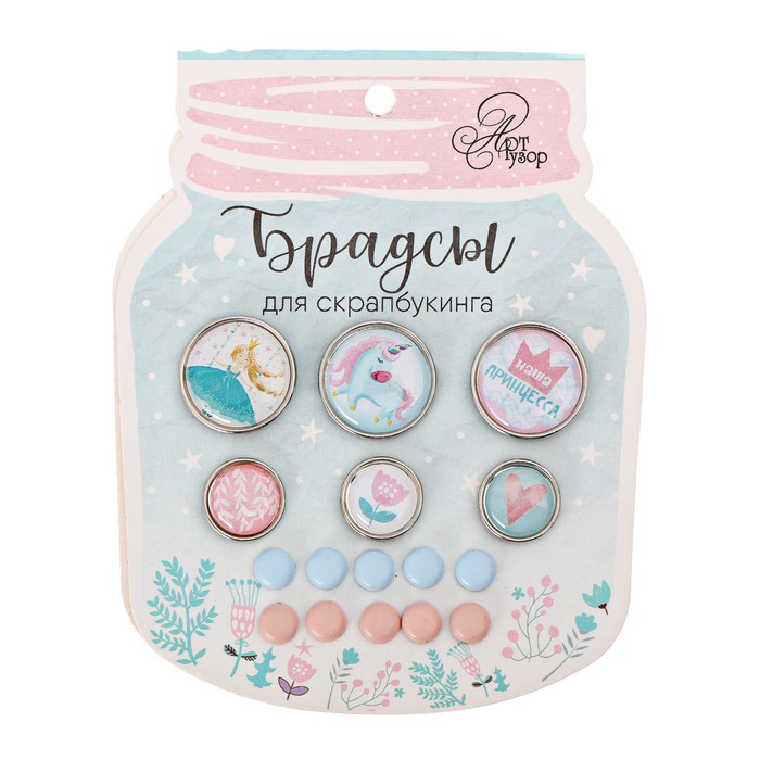 Набор брадс Артузор "Princess' dream"