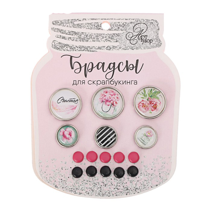 Набор брадс Артузор "Женские радости"