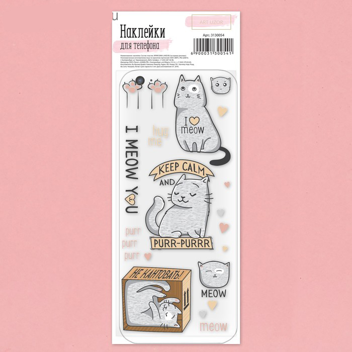 Наклейка на прозрачной основе Артузор "Котики"