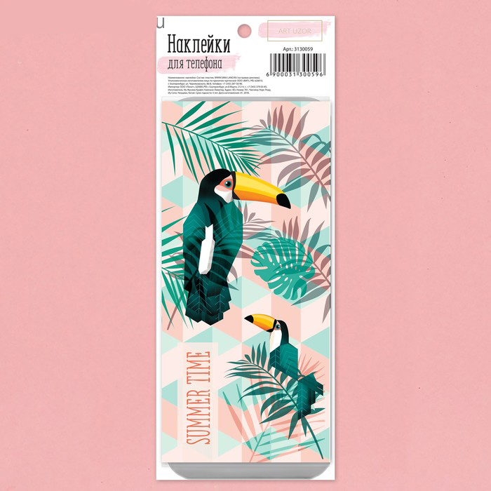 Наклейка на прозрачной основе Артузор "Summer time"