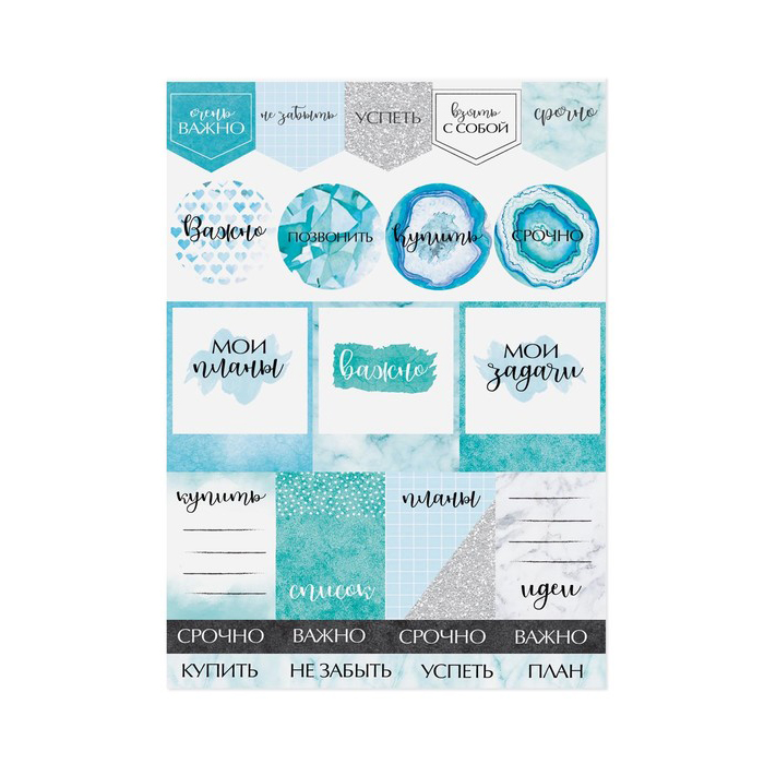 Наклейки для ежедневника Артузор "Заметки"