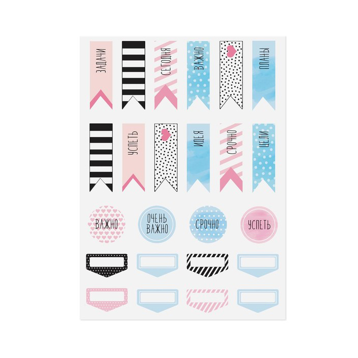 Наклейки для ежедневника Артузор "Очень важно"