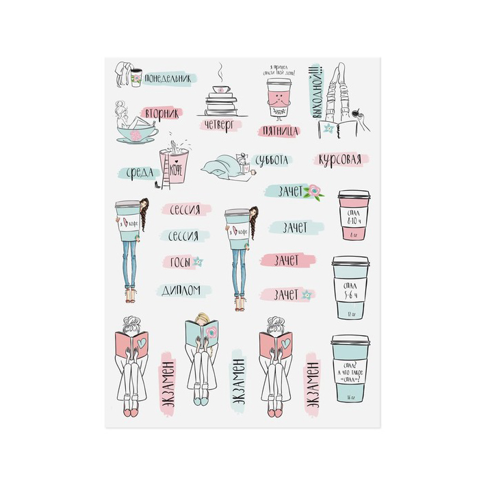 Наклейки для ежедневника Артузор "Для сессии"