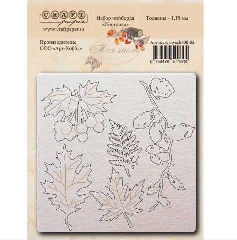 Чипборд CraftPaper "Моя школа" (Листопад)
