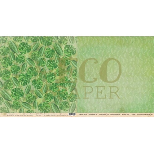 Бумага для скрапбукинга Eco paper "Тропикана" Монстера (ECO55)