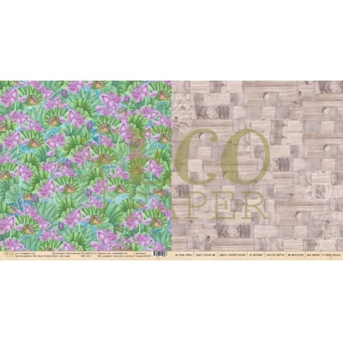 Бумага для скрапбукинга Eco paper "Тропикана" Лотосы (ECO57)