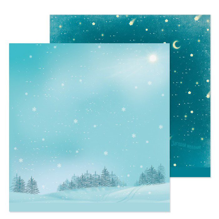 Бумага для скрапбукинга АртУзор "Морозный вечер" (ART667)