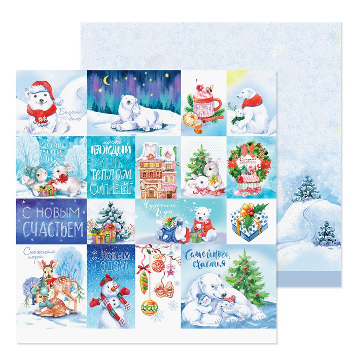 Бумага для скрапбукинга АртУзор "Снежная пора" (ART671)