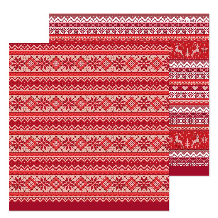 Бумага для скрапбукинга АртУзор "Новогодний орнамент" (ART674)