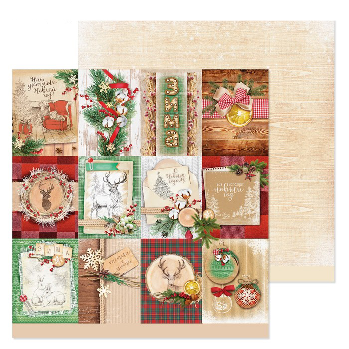 Бумага для скрапбукинга АртУзор "Зима" (ART675)