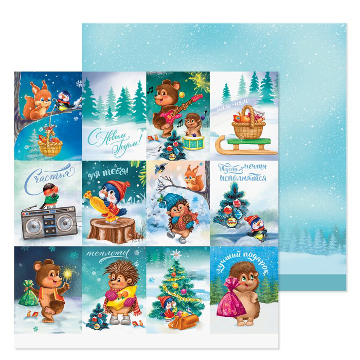 Бумага для скрапбукинга АртУзор "Лучший подарок" (ART676)