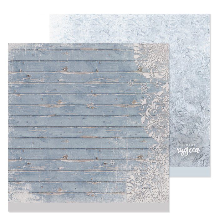 Бумага для скрапбукинга АртУзор "Зимние досочки" (ART678)