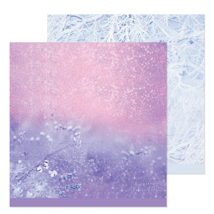 Бумага для скрапбукинга АртУзор "Волшебного Нового года" (ART683)