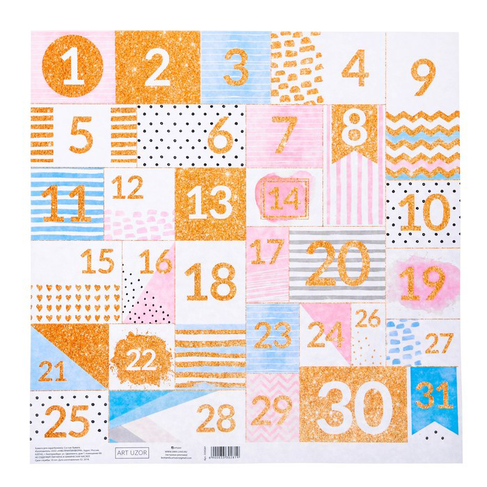 Бумага для скрапбукинга с блестками АртУзор "Календарь" (ART691)