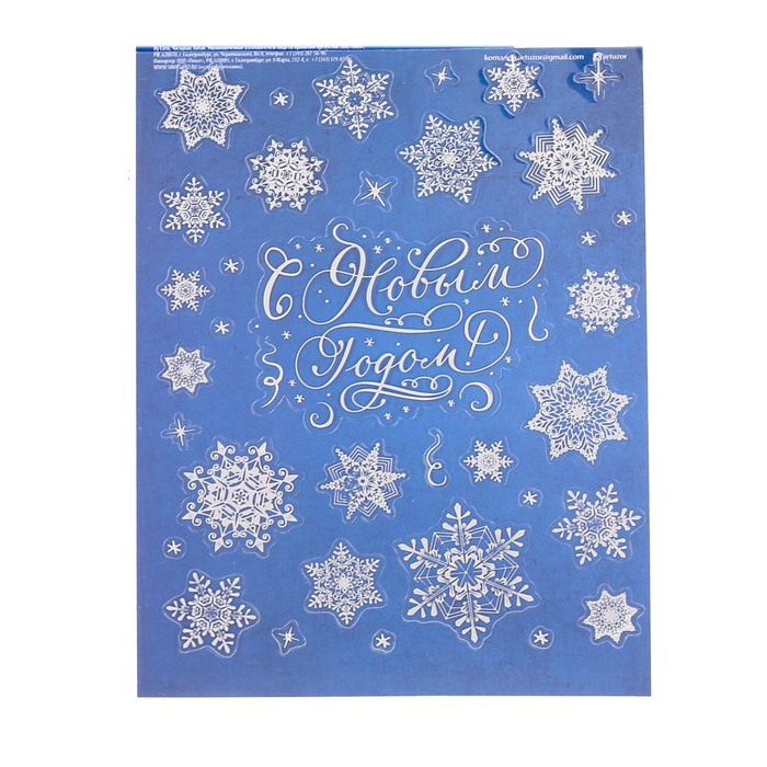 Наклейки Артузор с тиснением "Снежинки"
