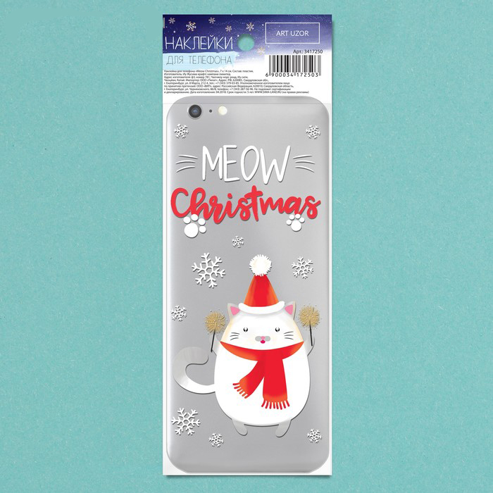 Наклейки прозрачные Артузор "Meow Christmas"