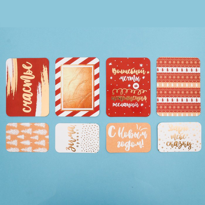 Набор карточек с фольгированием Артузор "Загадай желание"