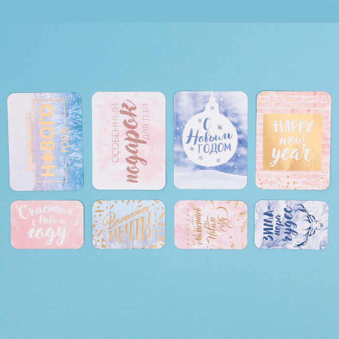 Набор карточек с фольгированием Артузор "Зимняя романтика"
