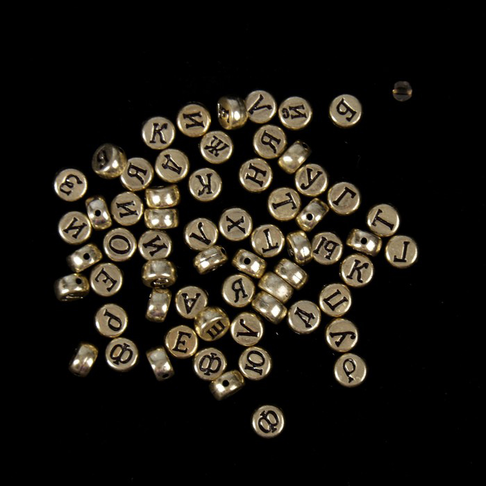 Набор бусинок-букв, цвет золотой