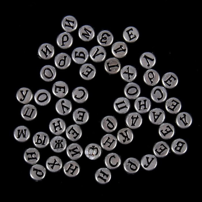 Набор бусинок-букв, цвет серебряный