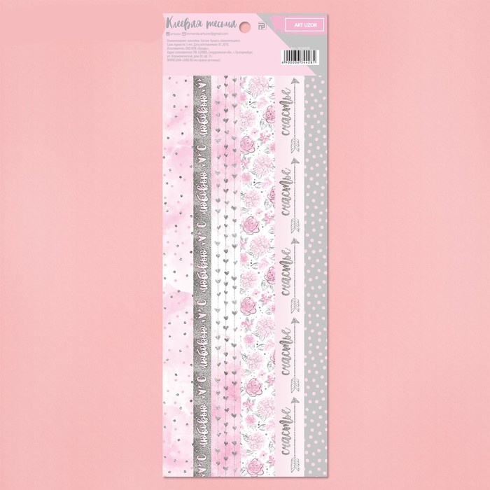 Наклейки-бордюры Артузор «Романтика»