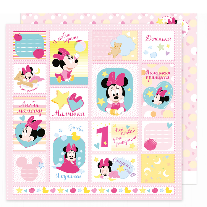 Бумага для скрапбукинга АртУзор "Малышка", Минни Маус (ART703)