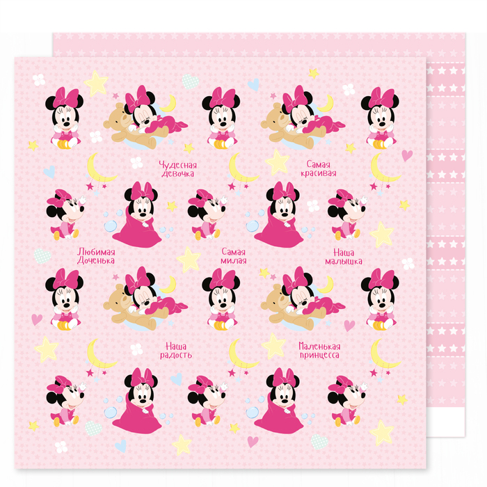 Бумага для скрапбукинга АртУзор "Малышка", Минни Маус (ART704)