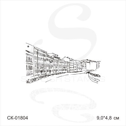 Штамп Stylish Stamps "Набережная"