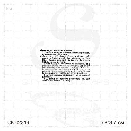 Штамп Stylish Stamps "Англ словарь DREAM"