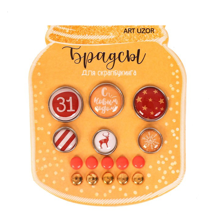 Набор брадс Артузор «Загадай желание»