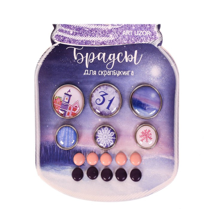 Набор брадс Артузор «Снежная сказка»