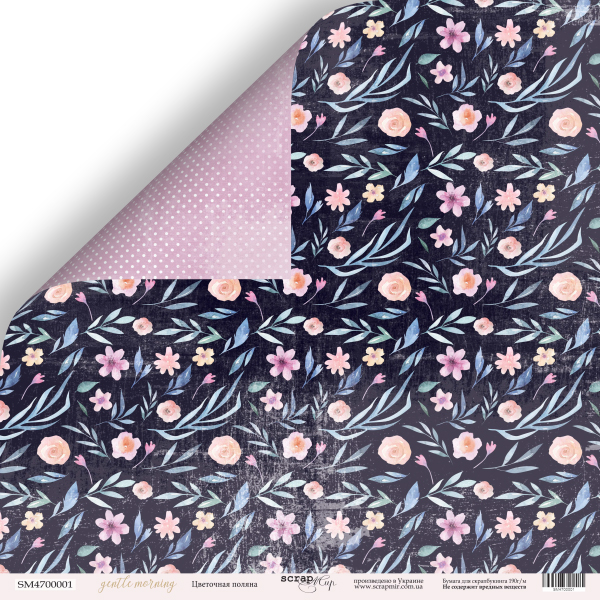 Бумага Scrapмир "Gentle Morning ", Цветочная поляна (SM366)
