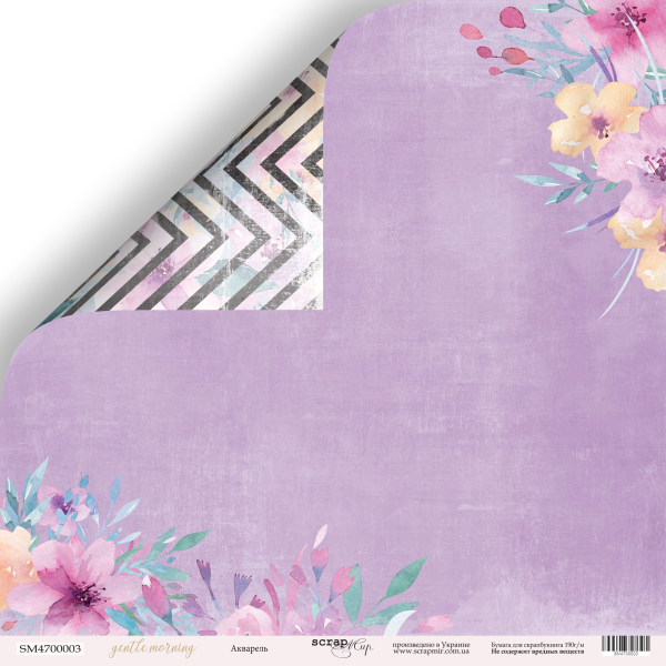 Бумага Scrapмир "Gentle Morning ", Акварель (SM368)