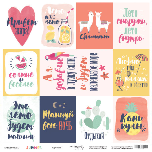 Бумага Scrapмир "Summer", Карточки РУС (SM387)