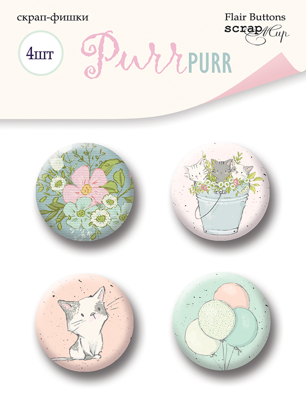 Набор фишек ScrapМир "Purr Purr"