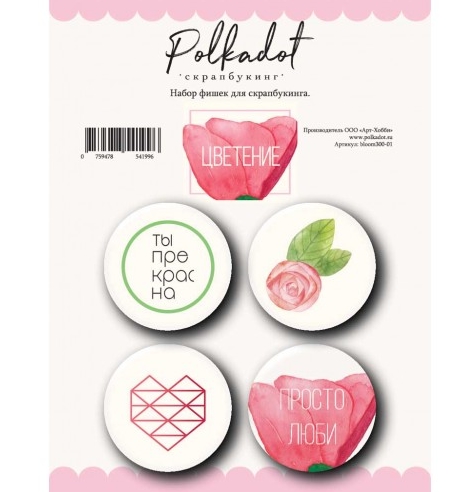 Набор фишек Polkadot "Цветение"