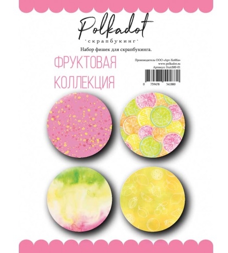 Набор фишек Polkadot "Фруктовая"