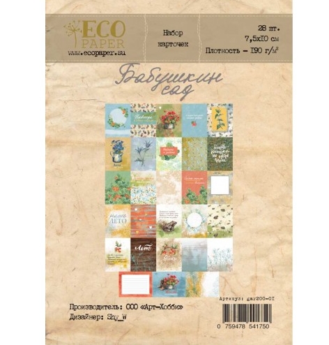 Набор карточек ECO Paper "Бабушкин сад"