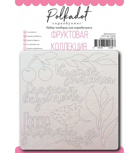 Чипборд Polkadot "Фруктовая"