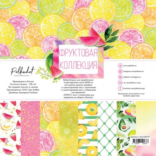 Набор бумаги 20 х 20 см Polkadot. "Фруктовая"