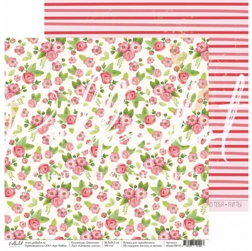 Бумага Polkadot. Коллекция "Цветение" Ситцевое платье (PKD-232)