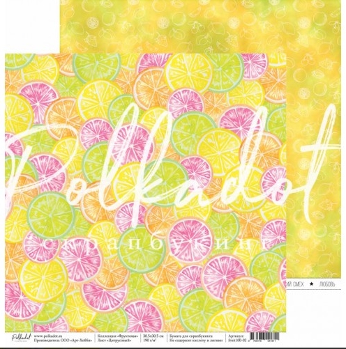 Бумага Polkadot. Коллекция "Фруктовая" Цитрусовый (PKD-240)