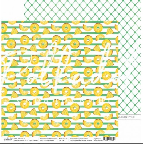 Бумага Polkadot. Коллекция "Фруктовая" Ананасовый (PKD-241)