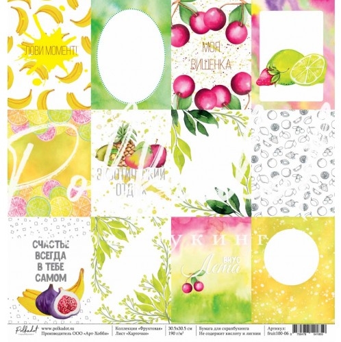 Бумага Polkadot. Коллекция "Фруктовая" Карточки (PKD-244)