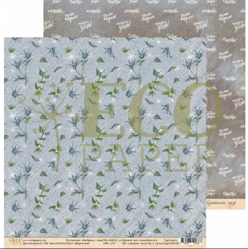 Бумага для скрапбукинга Eco paper "Бабушкин сад" Паутинка (ECO70)