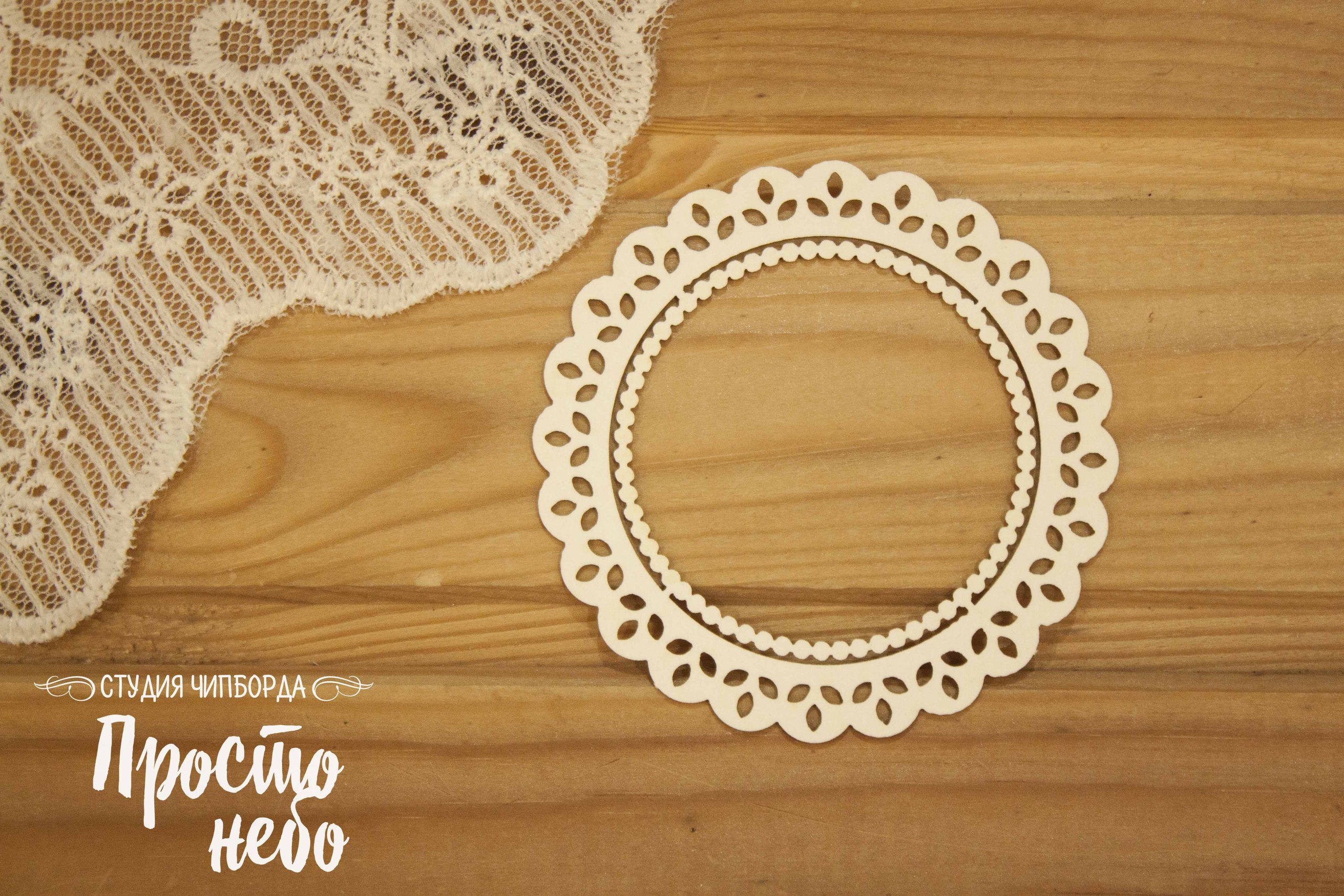 Чипборд Просто Небо. "Ажурная рамка"