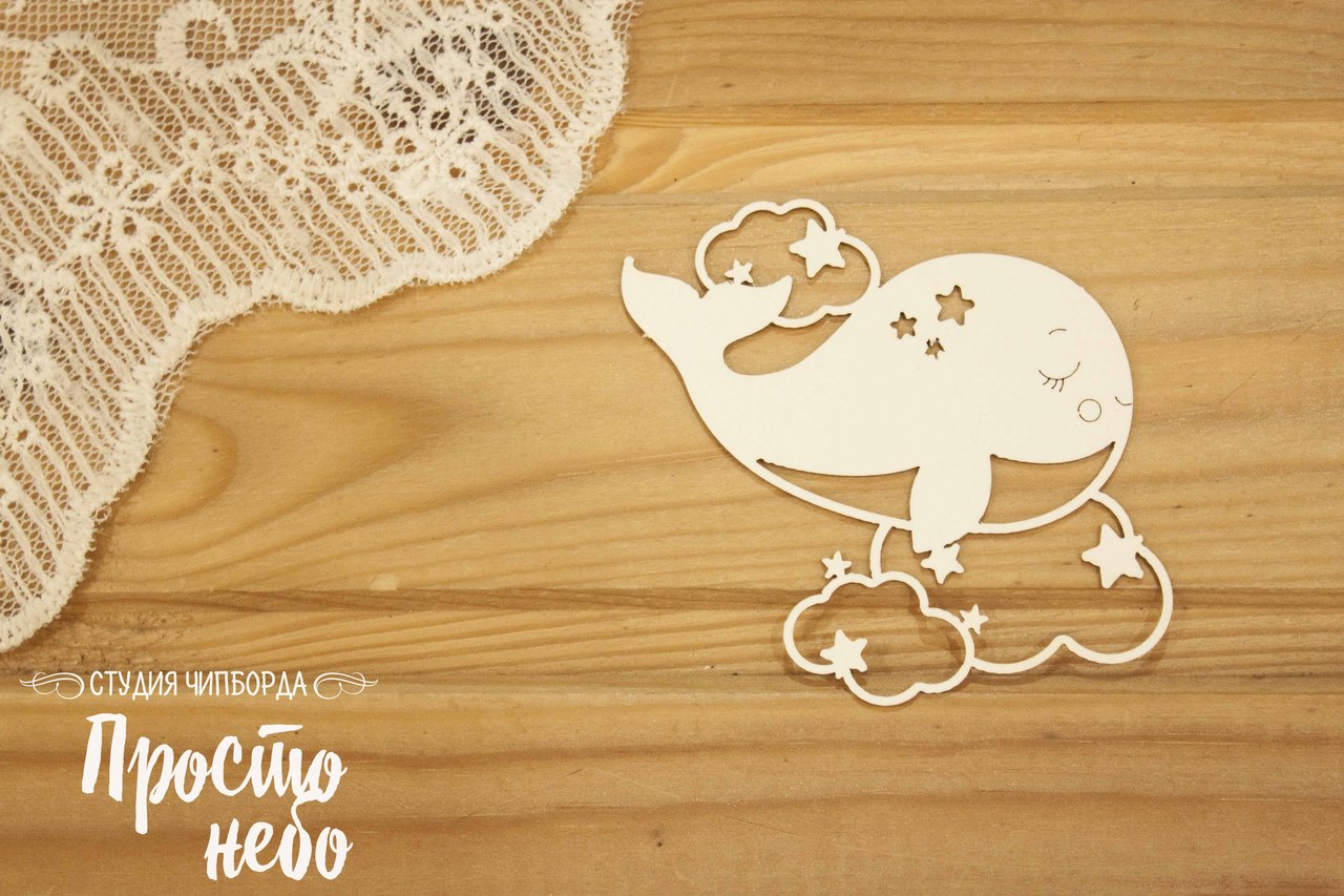 Чипборд Просто Небо. "Колыбель с мобилем"
